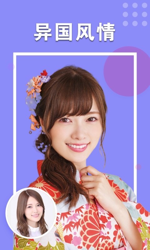 秀颜相机 秀颜相机