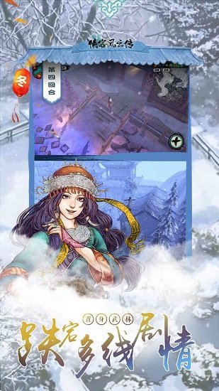 侠客风云传online