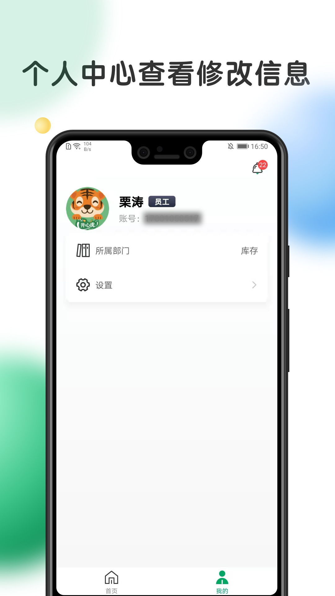 开心虎
