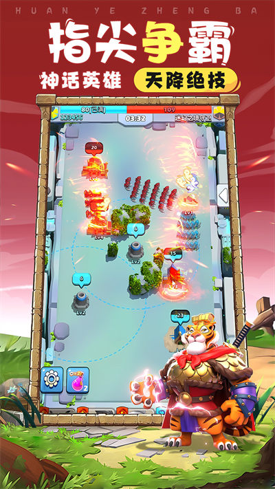 荒野争霸 荒野争霸