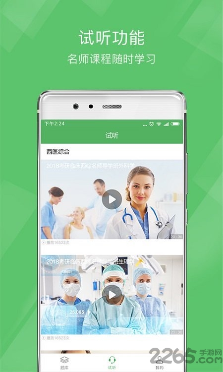 考研西综泉题库