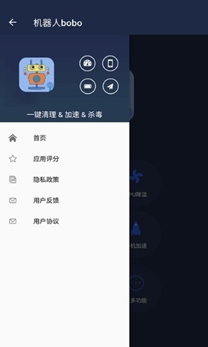 机器人bobo 官方版v6.2.1
