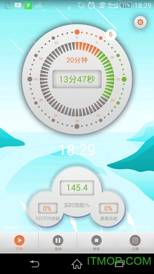 作业计时器