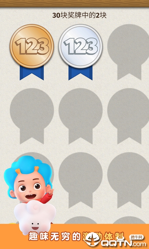 数学大王初级版