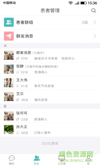 执壶医生 执壶医生
