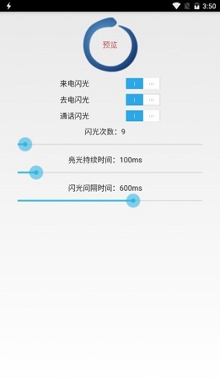 手机虚拟来电助手