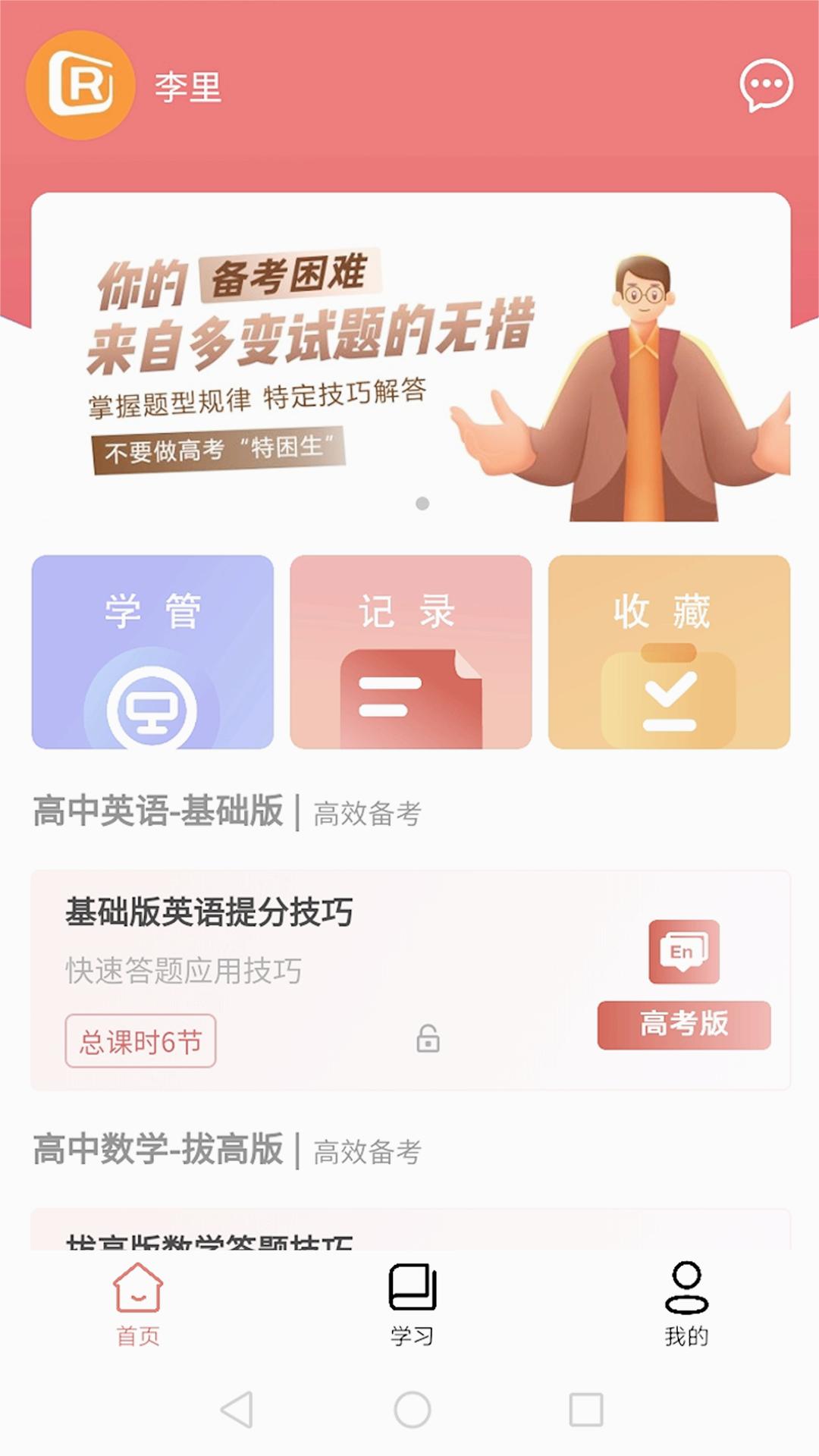 速提分