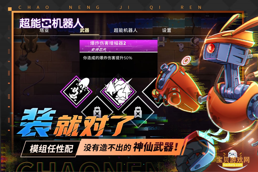 萌萌塔防