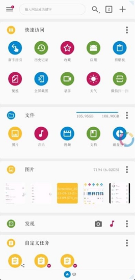 fooView悬浮球 最新版v1.6.1