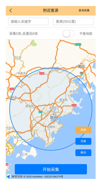 淘靓客