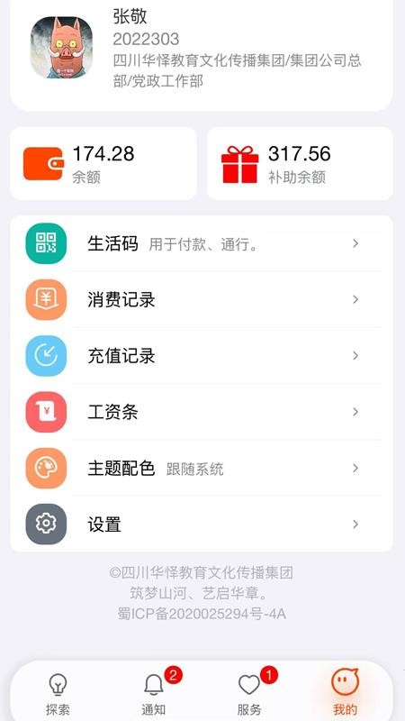 华怿在线