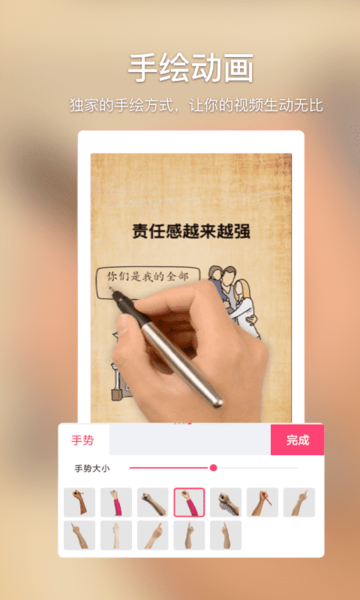 短视频制作