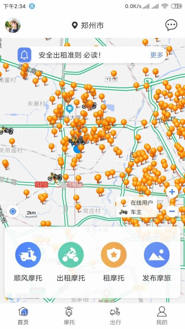 man共享摩托 v4.8.2 安卓版