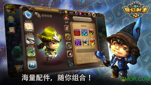 奇幻射擊 2