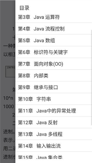 随身Java
