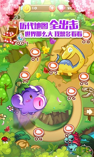 燃烧的蔬菜新年1版下载