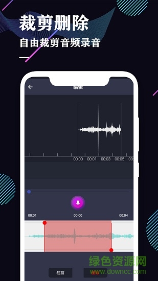 飞速录音机