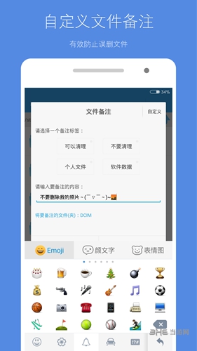 存储空间清理 安卓版v5.3.8 存储空间清理 安卓版v5.3.8