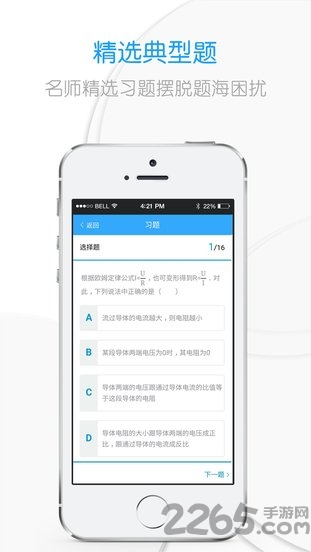 吃掉物理