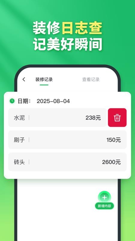 兔八哥免费装修