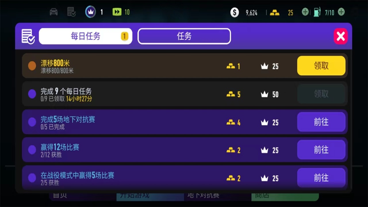 极品飞车：无限狂飙