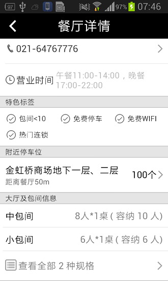 优宴