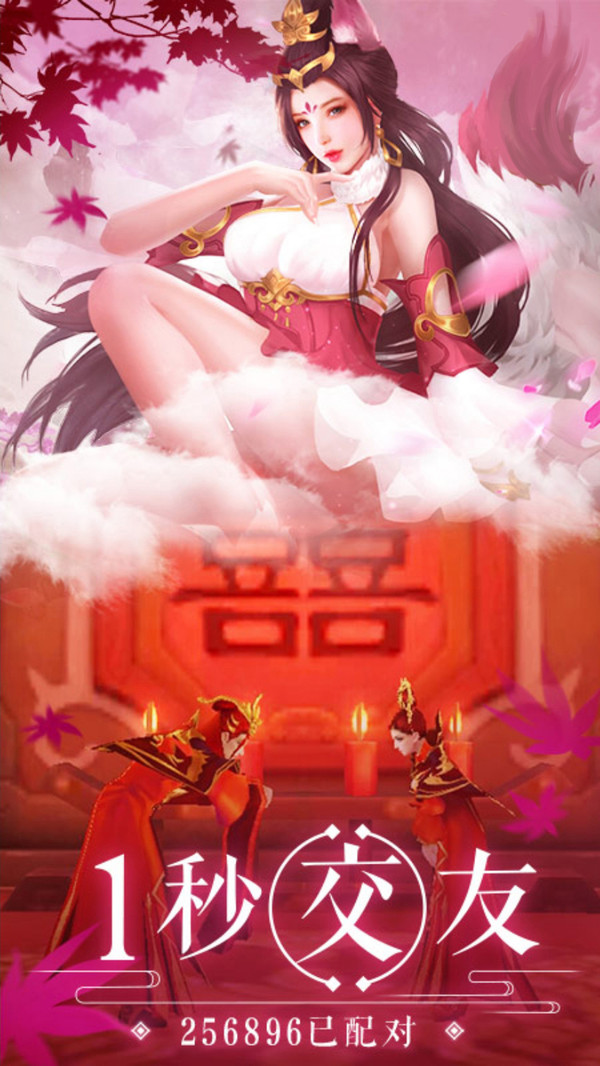 仙神决
