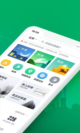 链家 最新安卓版v9.84.41