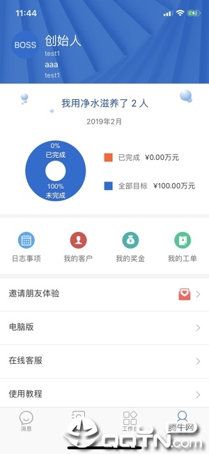U服净水版
