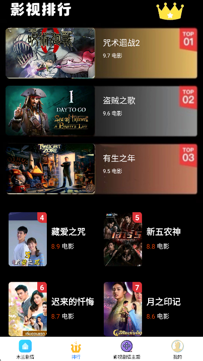 新米影视官方免费安装app官网版