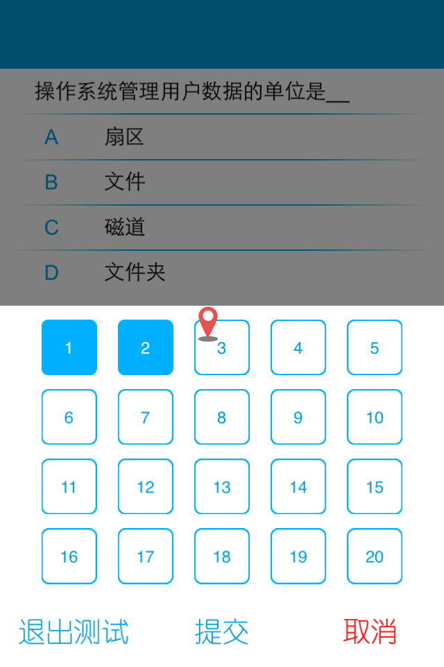 考试优apk