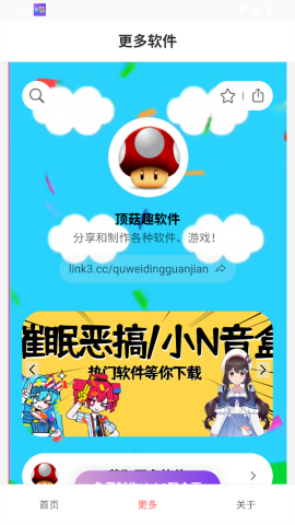 顶菇趣音盒