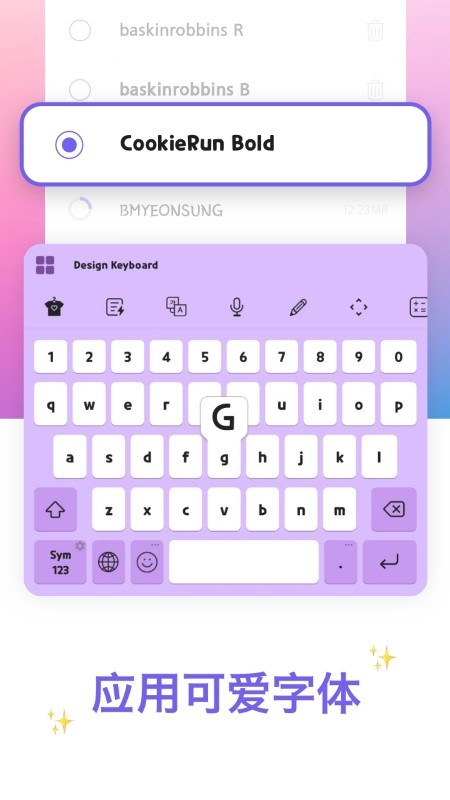 自定义键盘输入法app