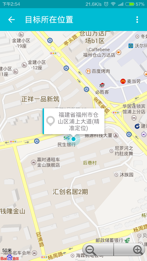 掌心定位