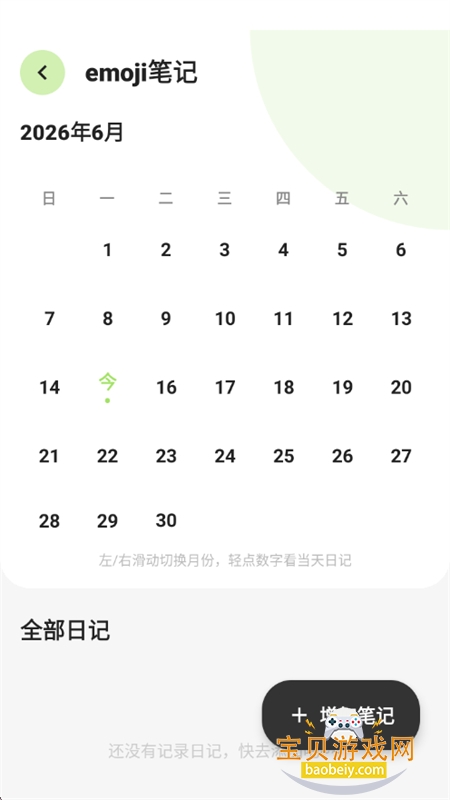 不撸帝