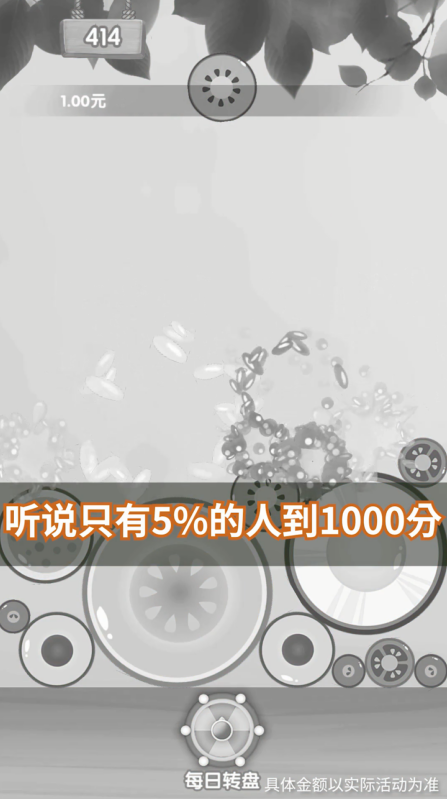 开心大西瓜