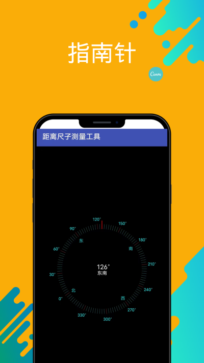 距离尺子测量