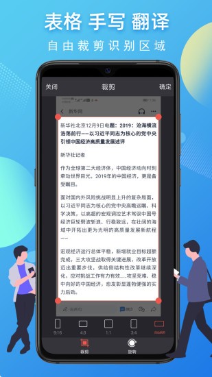 图片转文字 图片转文字