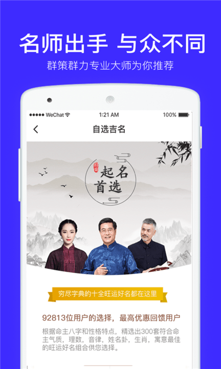 取名字