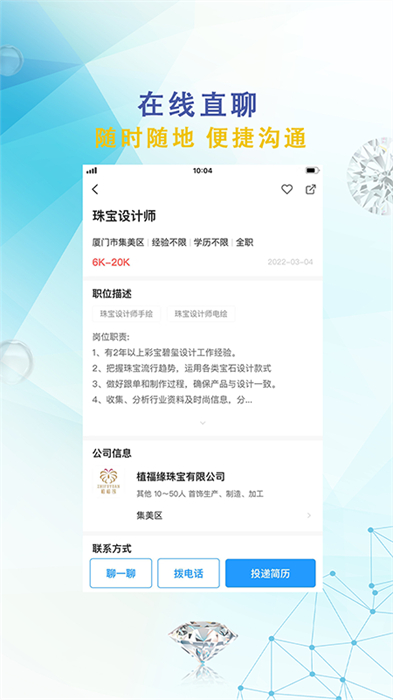 珠宝人才网