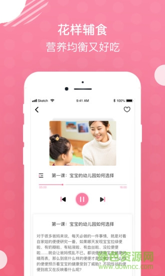 圣旦i宝贝