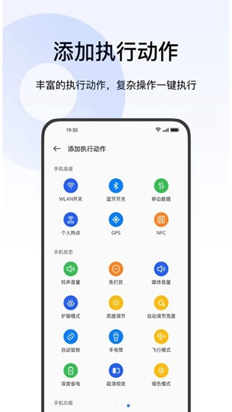 breeno指令 安卓最新版v15.1.88