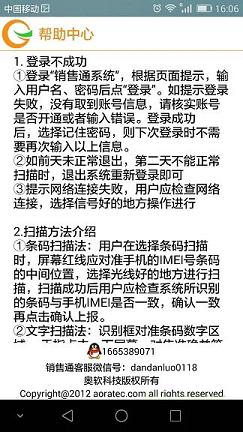 销售通