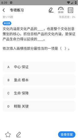 言语速对宝典