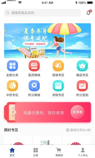德原医药