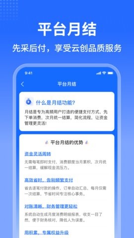 云创工业品
