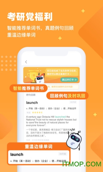 扇贝单词英语版电脑版