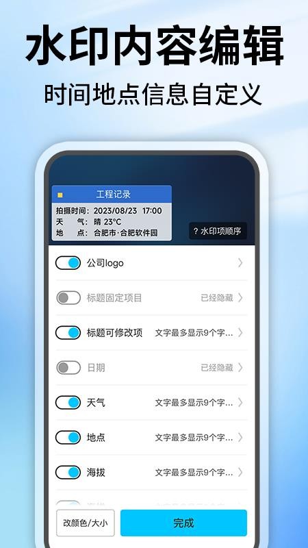 水印相机定位拍照免费