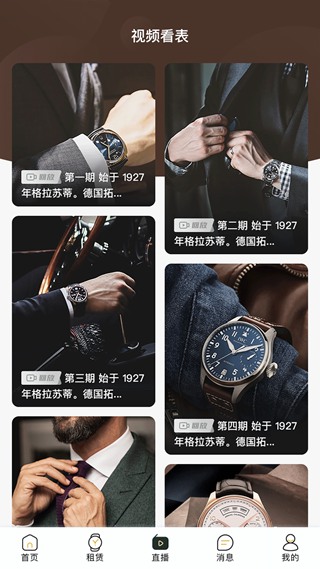 腕象 官方安卓版v3.8.5