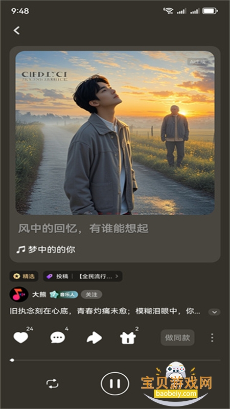 快歌